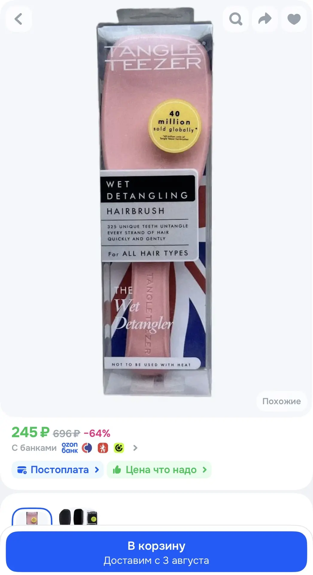 Расческа для волос Tangle Teezer массажная The Ultimate (wet) detangler