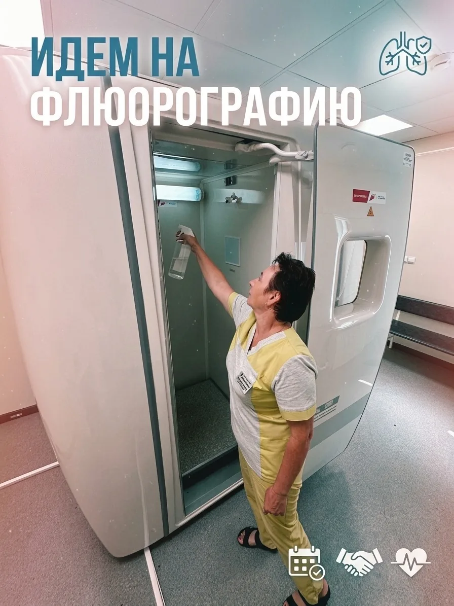🩻 Проверьте легкие: почему флюорография важна?