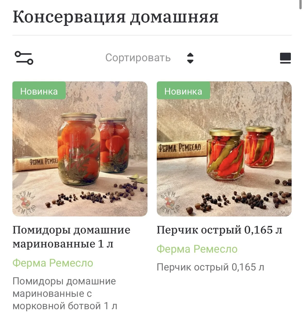 Иииии, в разделе консервация тоже горячие 🔥🔥🔥 НОВИНКИ 😍🙏🏼