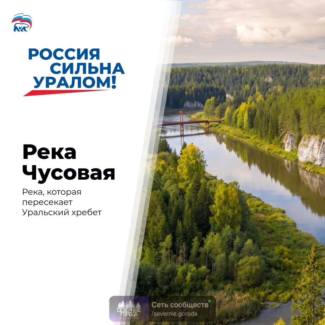 🌊 Чусовая. Река с уральским характером