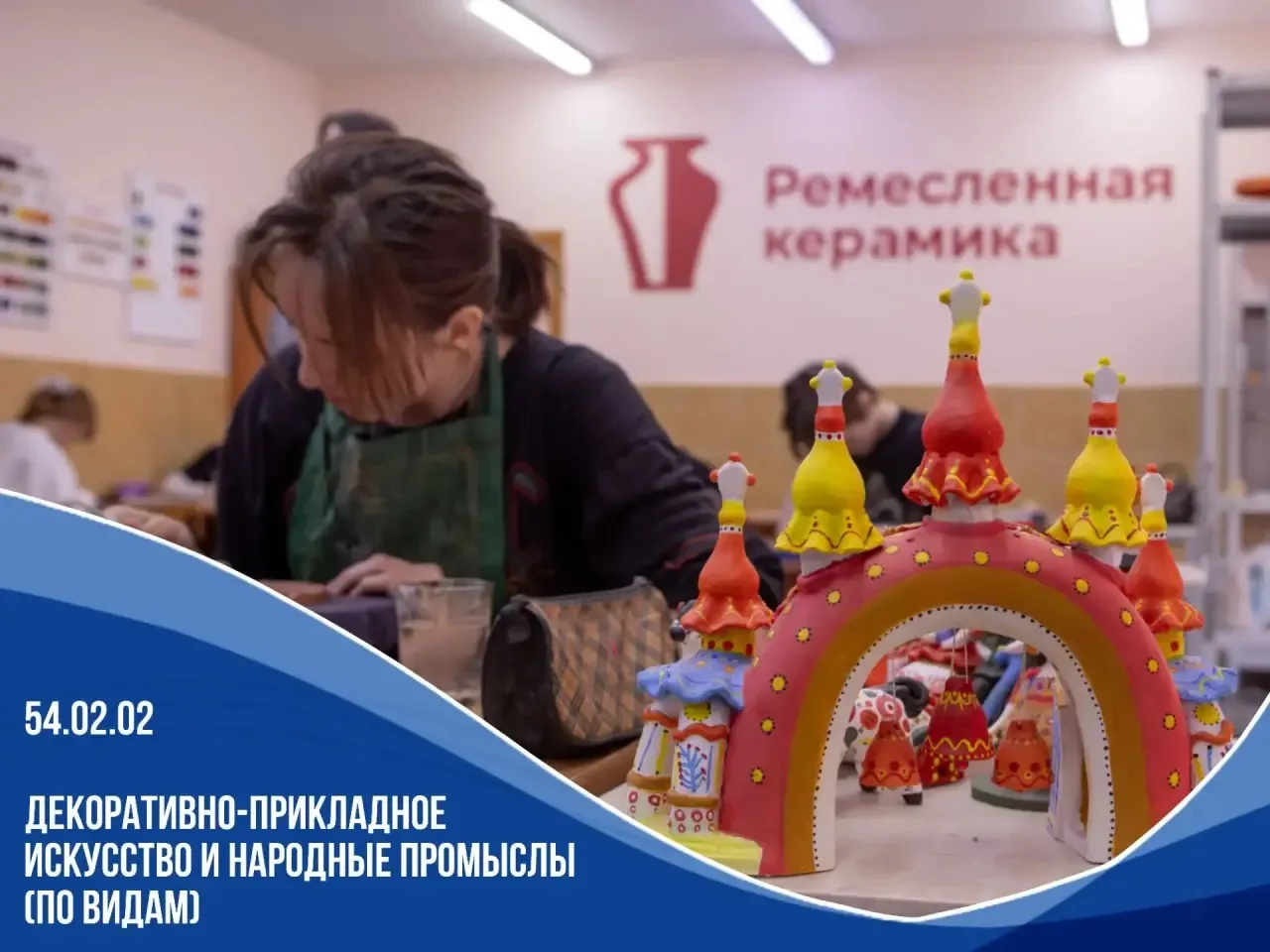 Мечтаешь создавать красоту своими руками и учить этому других? 🎨

Мы продолжаем знакомить вас с наш