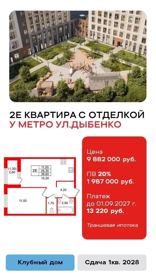 Транш возле метро!