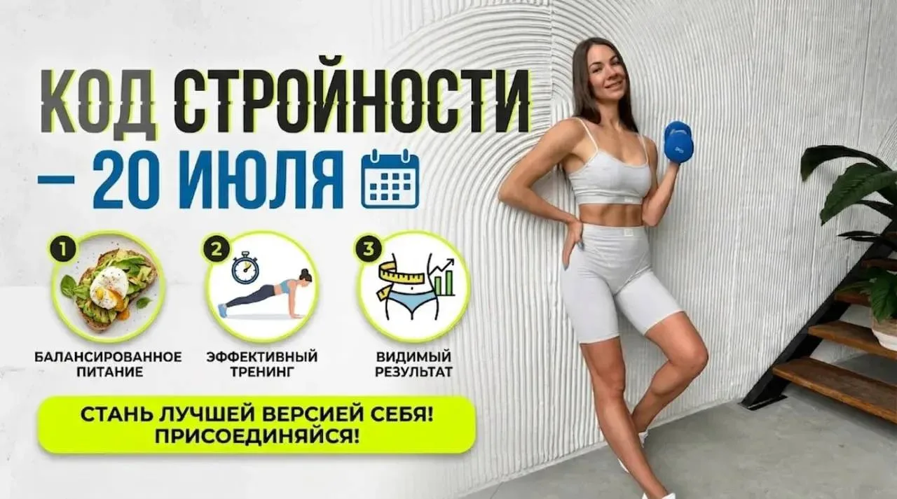 Друзья кто не попал на программу КЛЕТОЧНОЕ ОЧИЩЕНИЕ, вы можете присоединиться к програм...