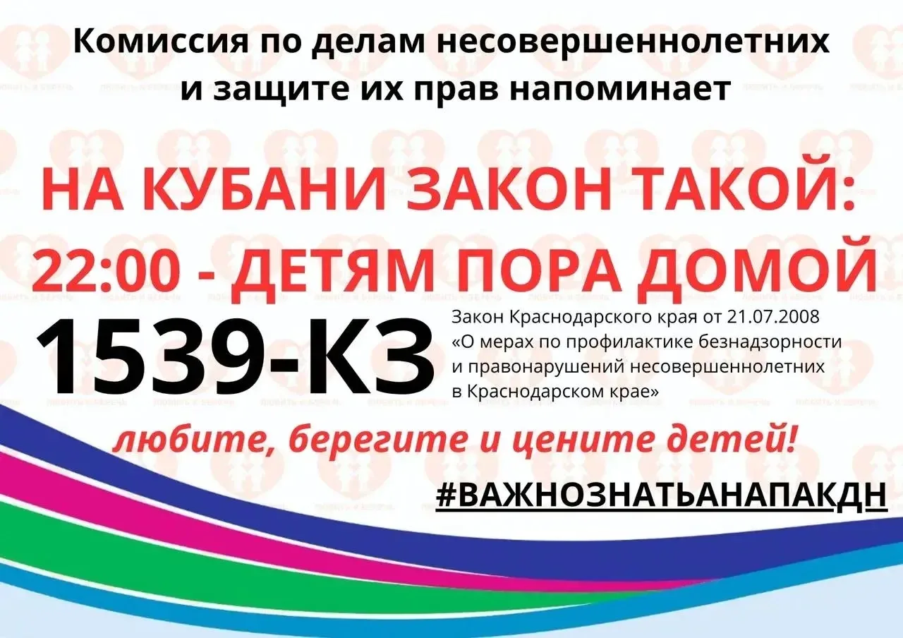 📜 Сегодня отмечается годовщина принятия Закона Краснодарского края от 21 июля 2008 год...