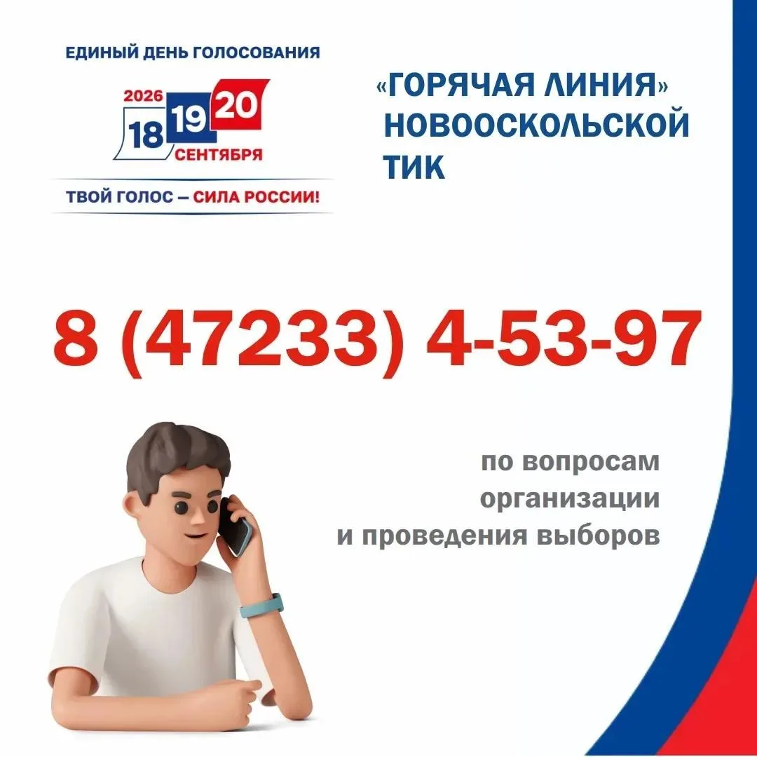 В рамках подготовки к единому дню голосования, который состоится 20 сентября 2026 года, для избирате