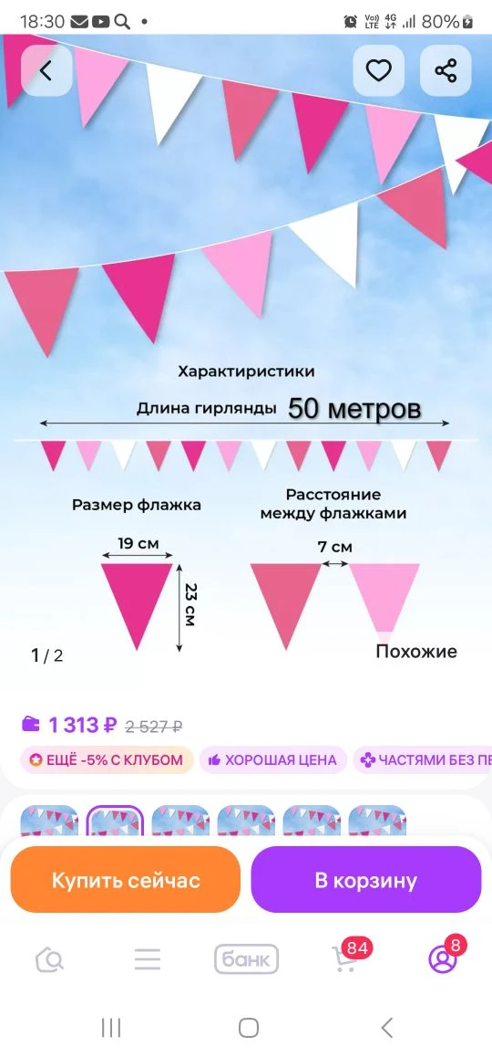 Желто-оранжево-красный вариант был очень хорош ⛳️ но не хочется повторяться 😎  Выбрали на этот сезон
