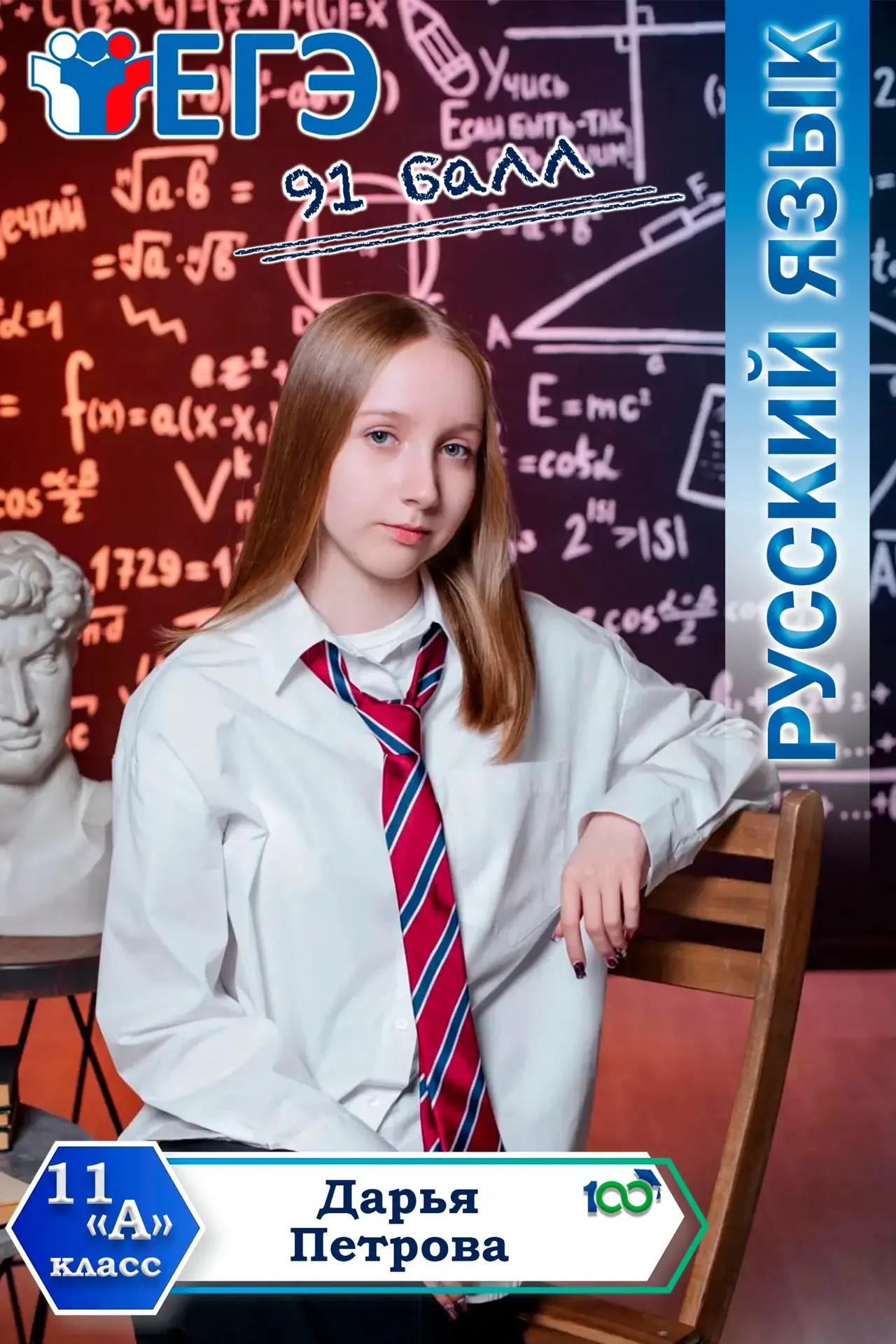 Готовились не зря: высокие результаты по русскому языку! 📚✨ 
 
Пришли долгожданные результаты экзам