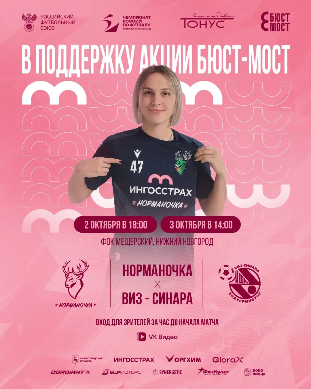Больше, чем игра 🎀