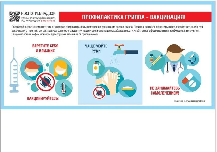 Иммунопрофилактика — это система мероприятий, цель которых — предупредить возникновение...