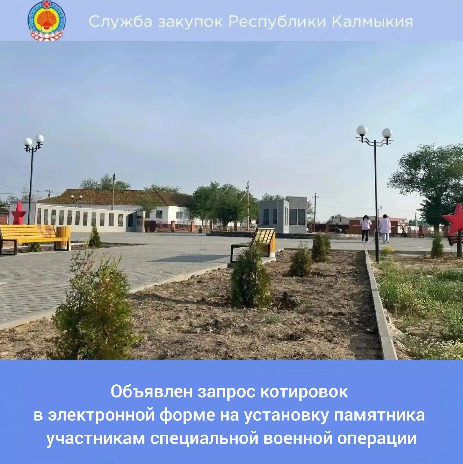 Службой в Единой информационной системе в сфере закупок размещено извещение о проведени...