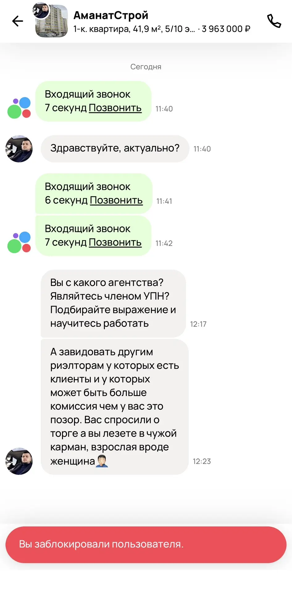 Рассказываю схему как вас обманывают риэлторы 🚨