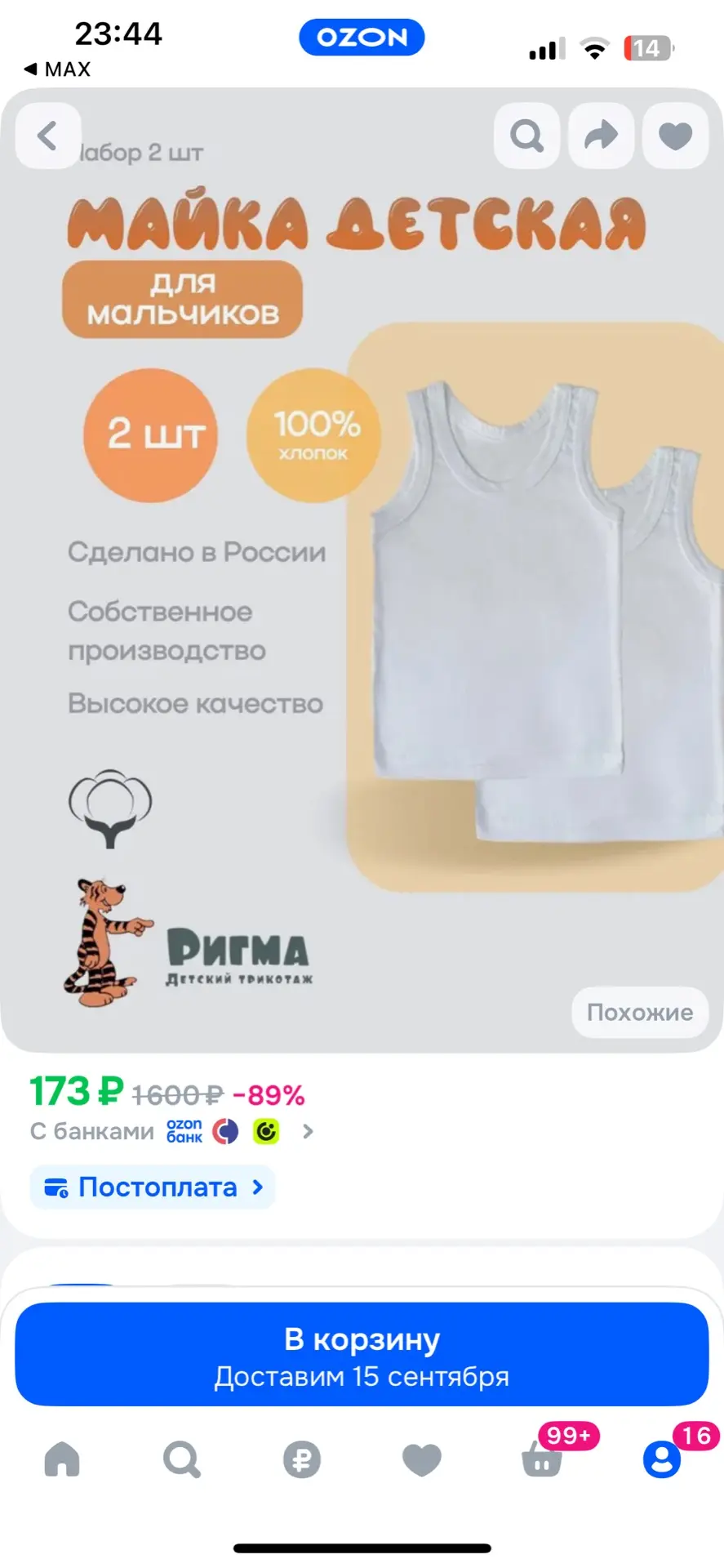 https://ozon.ru/t/wEaoeHs