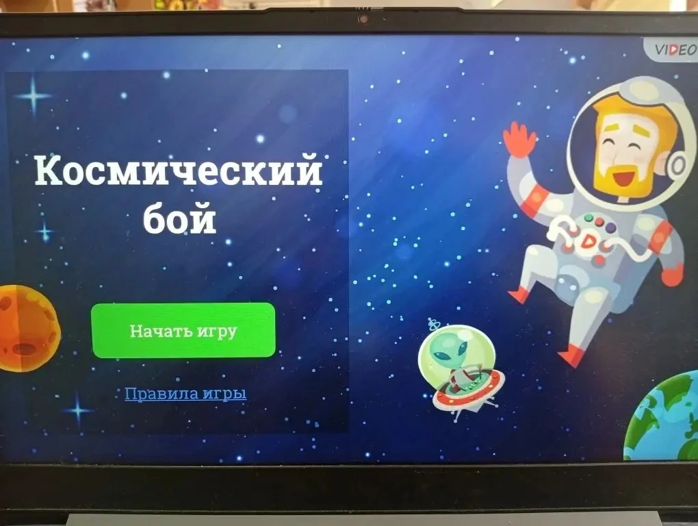 💯🪐Играем, учимся, мечтаем: путешествие по Вселенной"