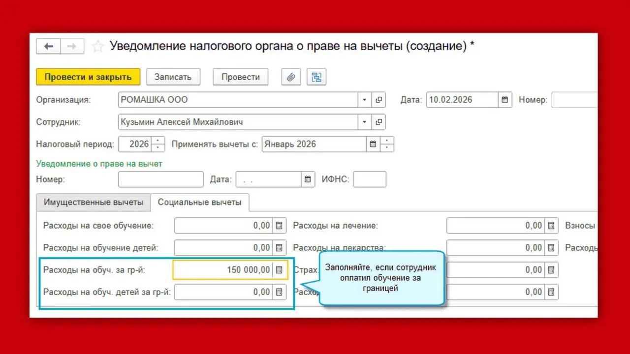 Кое-что новое в вашей 1С: коды доходов и вычетов по НДФЛ