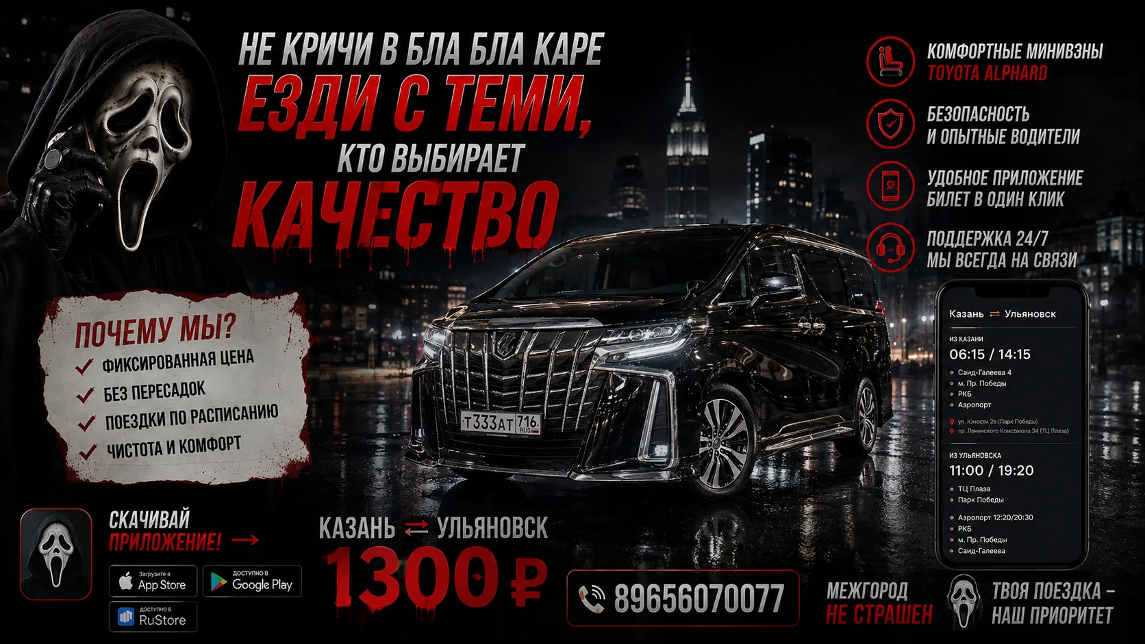 😱 Хватит кричать в попутках! Выбирай качество и абсолютный комфорт.
