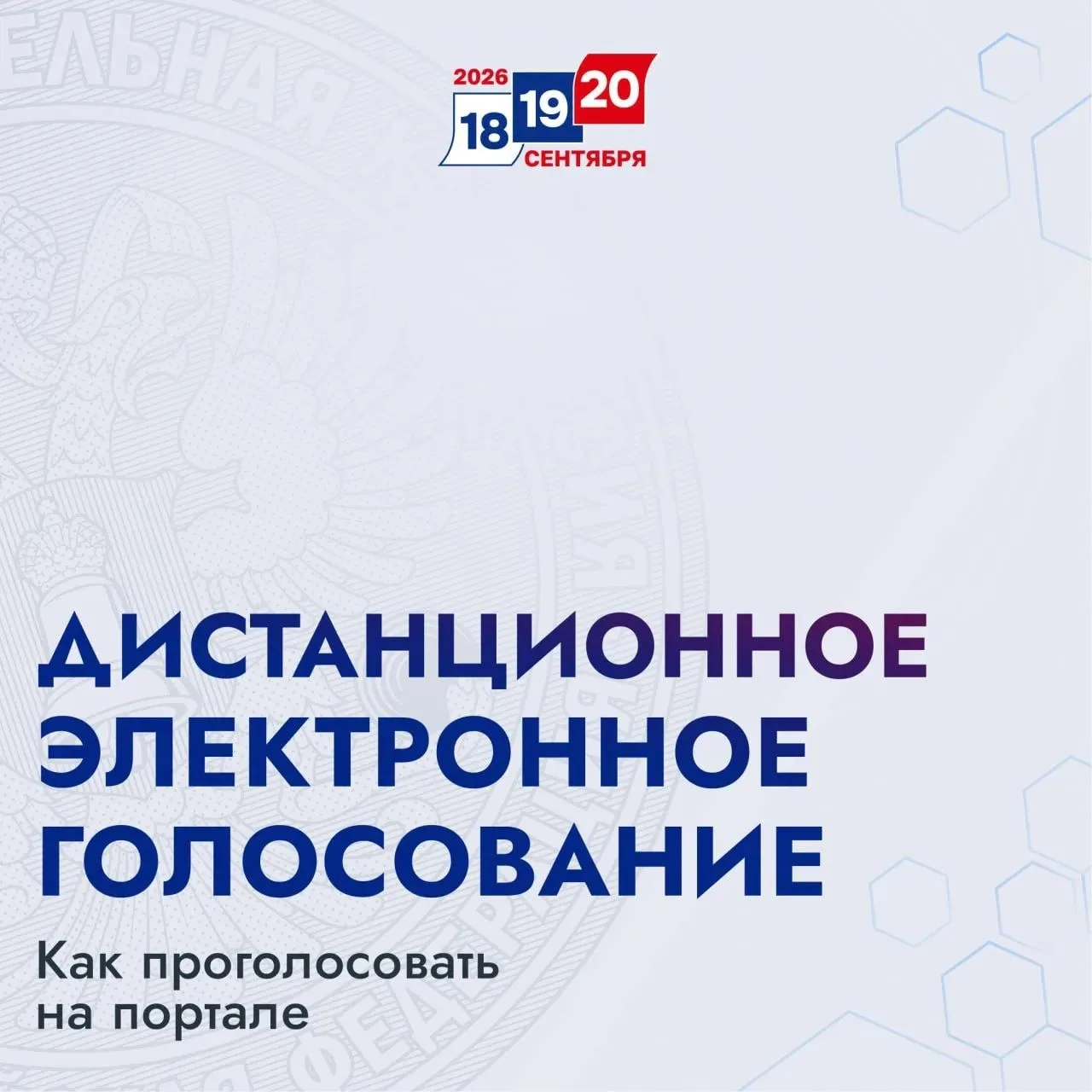 Новокосино | Реутов | Москва🏡

Жители Реутова смогут проголосовать на выборах дистанционно 
 
В Мос