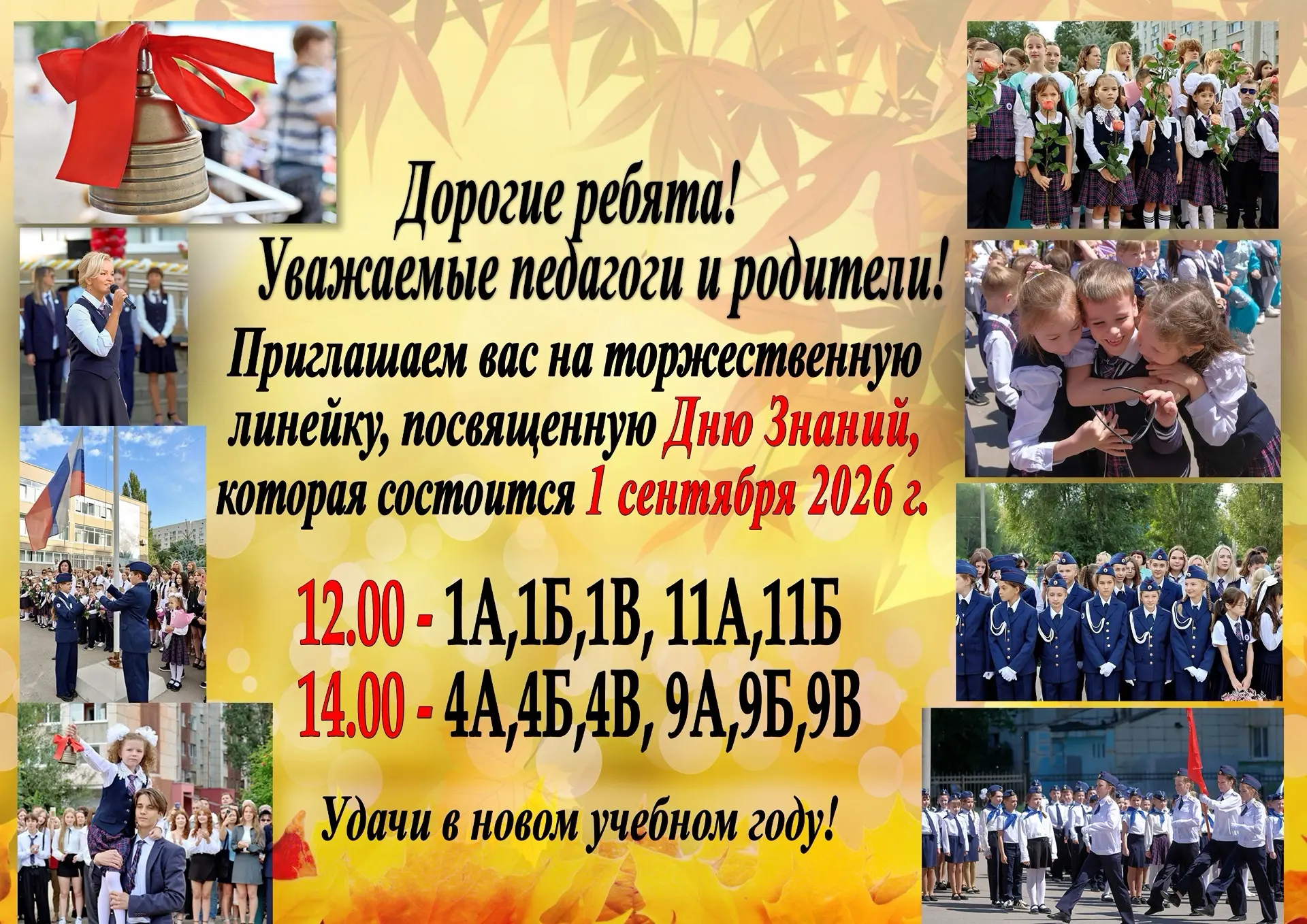 📌Дорогие ребята!