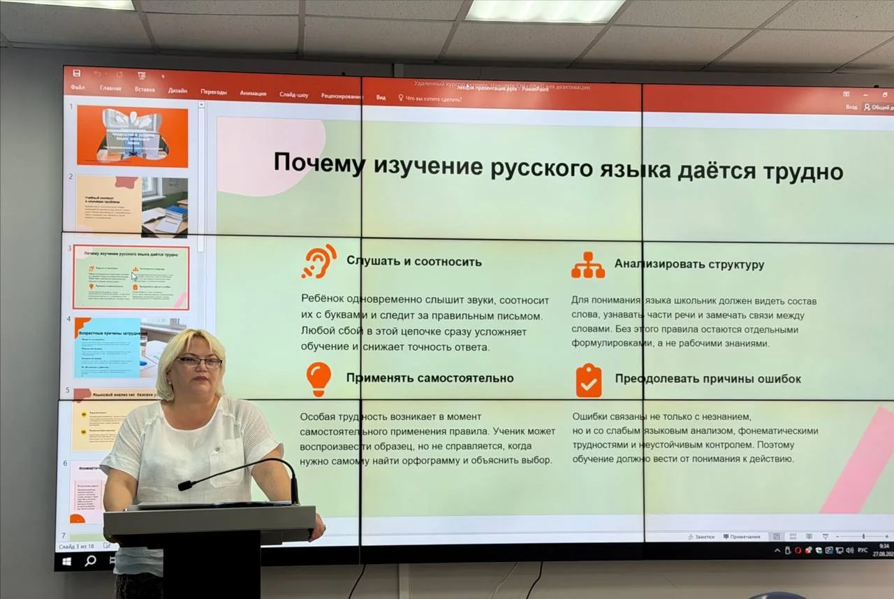 📚 27 августа стартовали занятия по программе повышения квалификации