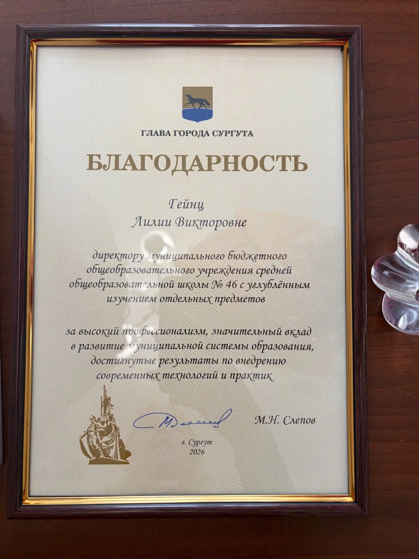 🏅 Награда на августовском совещании: благодарность нашему директору!