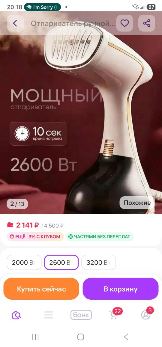 Отпариваем шторы вместо долгой глажки.