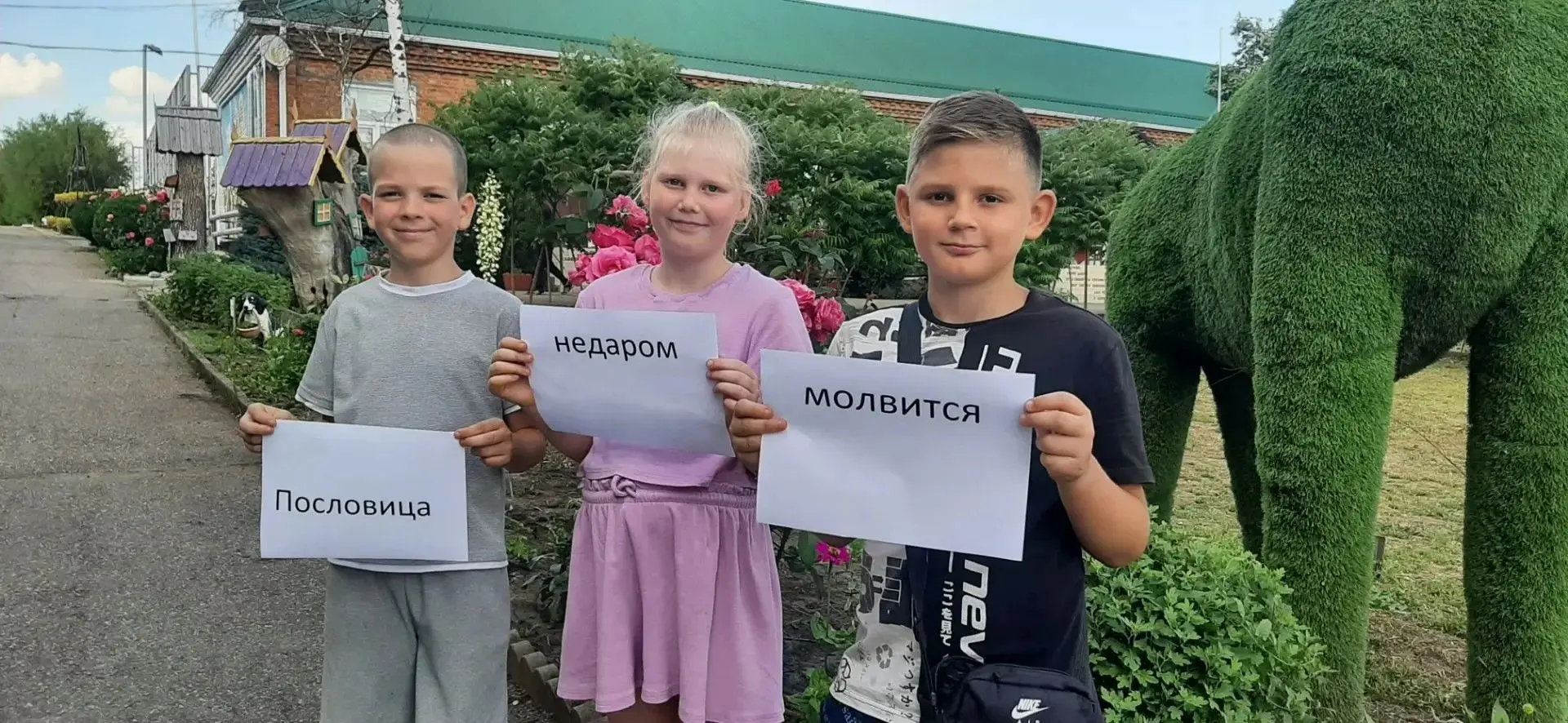 18 июня на площадке «Солнышко» в ГАОУ КК «Новолеушковская школа-интернат с профессиональным обучение