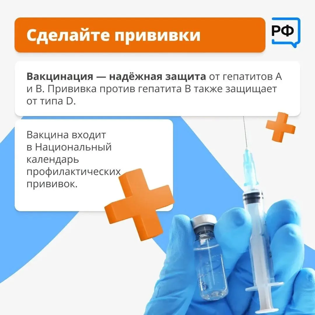 ❗️ Опасная болезнь, которая протекает без симптомов, — это гепатит. 

Так называют целую группу забо