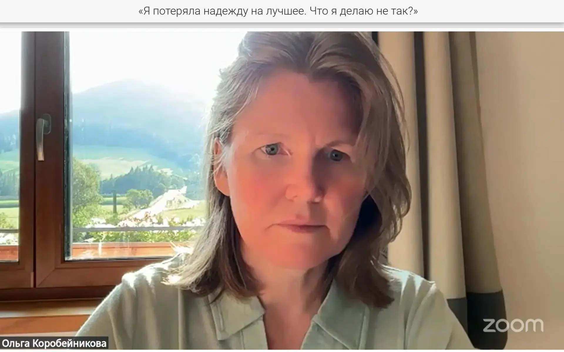 Про потерю надежды...