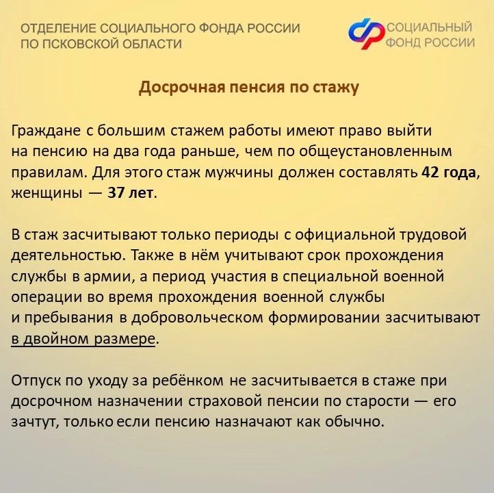 ❓Кто может выйти на пенсию на льготных условиях?  👩‍💻В 2026 году оформить страховую пенсию могут муж