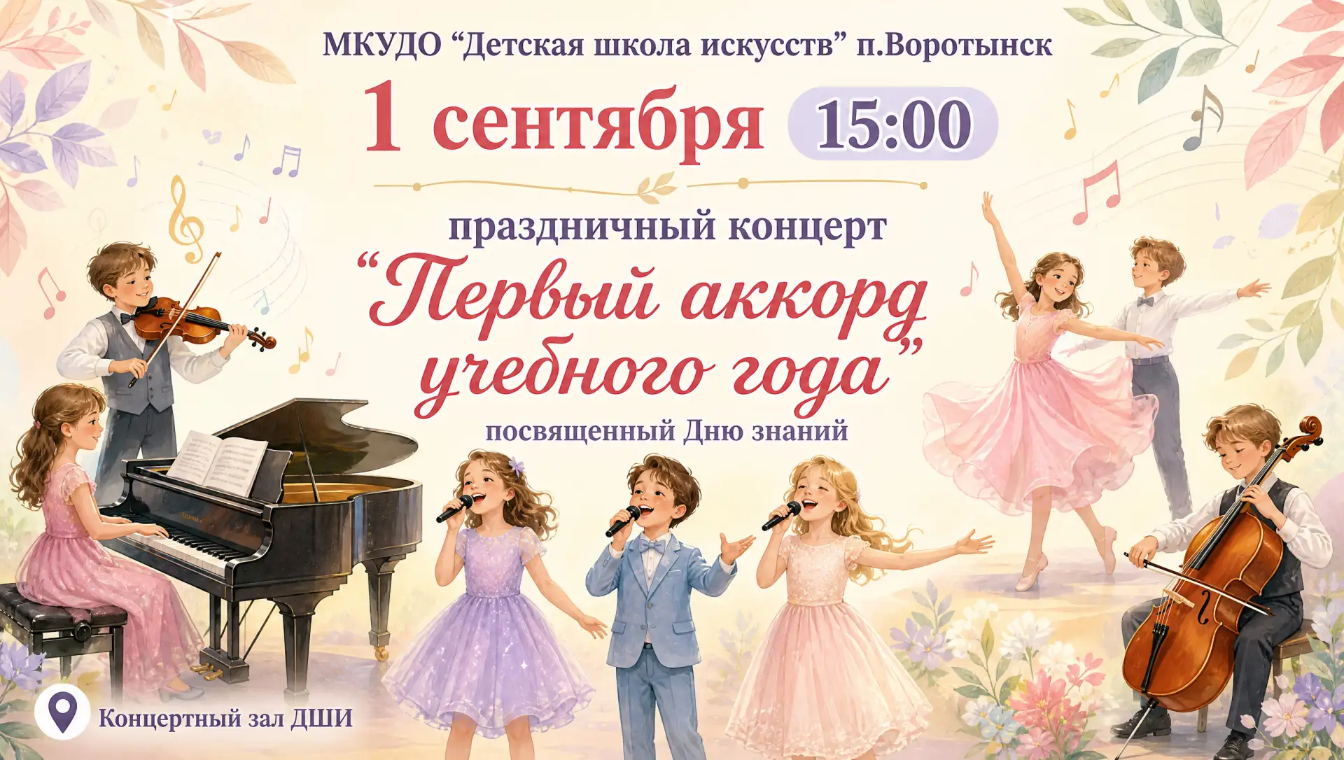 Приглашаем Вас!