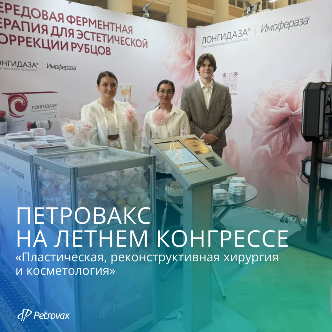 Как сделать терапию рубцов и постакне более результативной?
Об этом рассказали ведущие специалисты-д