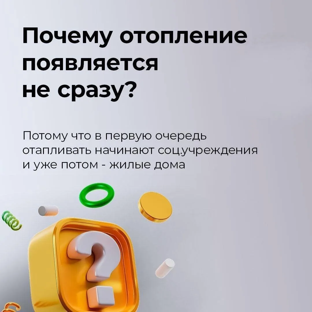 Ответы на самые популярные вопросы по отоплению☝️