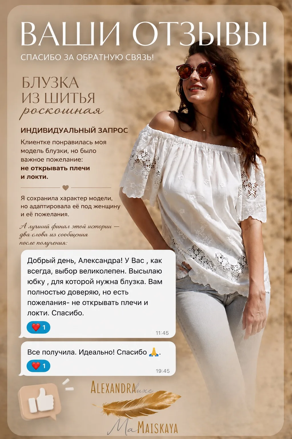 А вслед за ней ко мне прилетел отзыв: