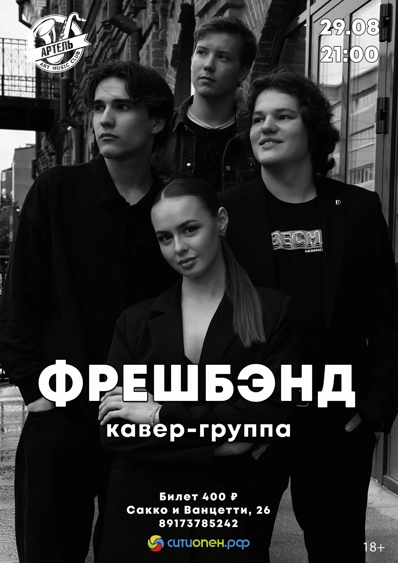 Встречаемся в 21.00 😎