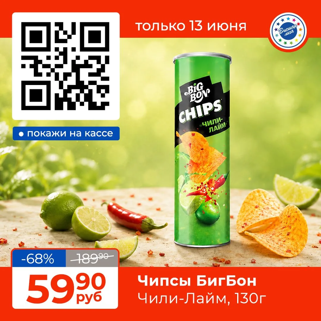 😎Это не просто хруст, это взрыв вкуса на грани фола.
Сначала вас встречает яркая цитрусовая кислинк