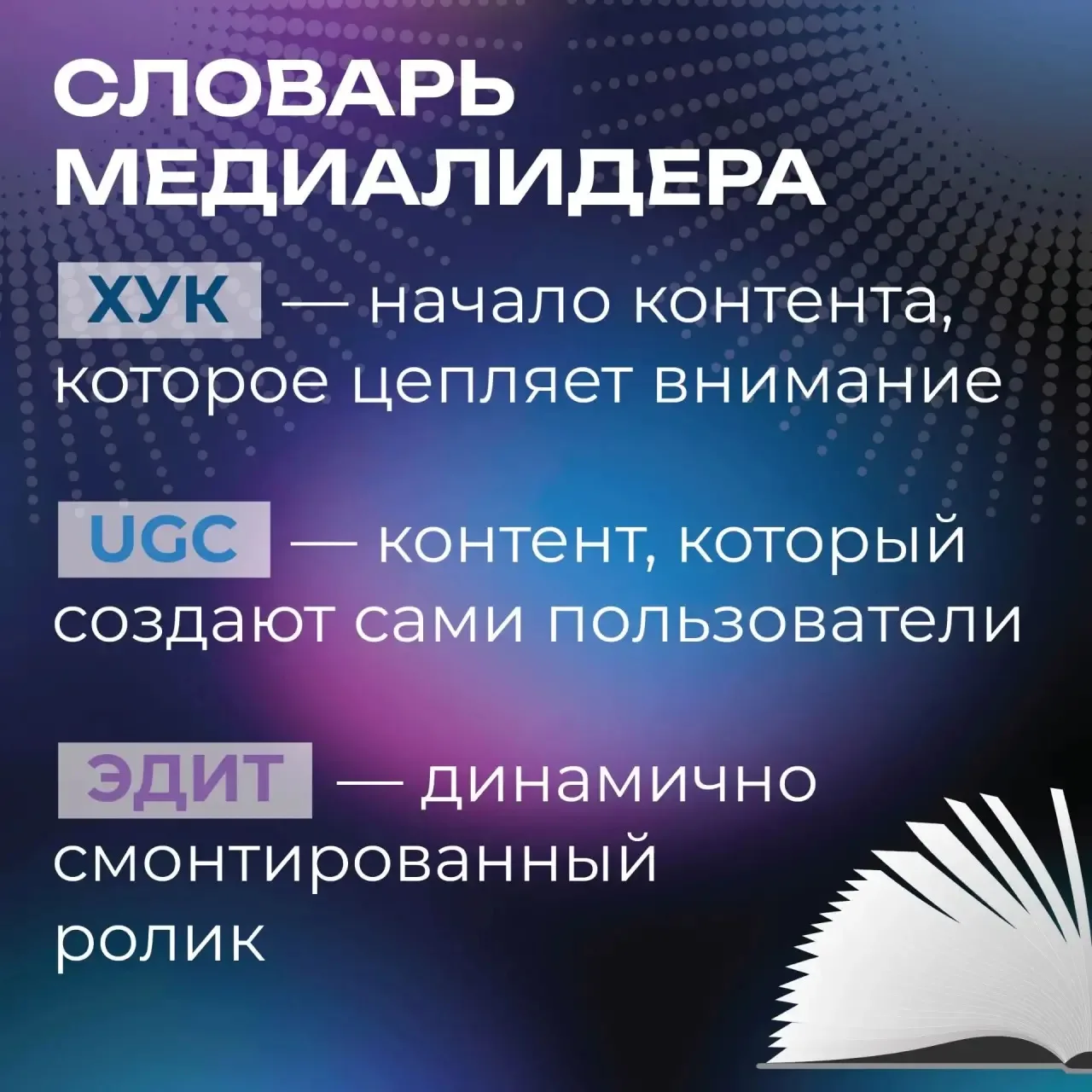😳 МЕДИАЛИДЕРЫ — ВСЁ!
