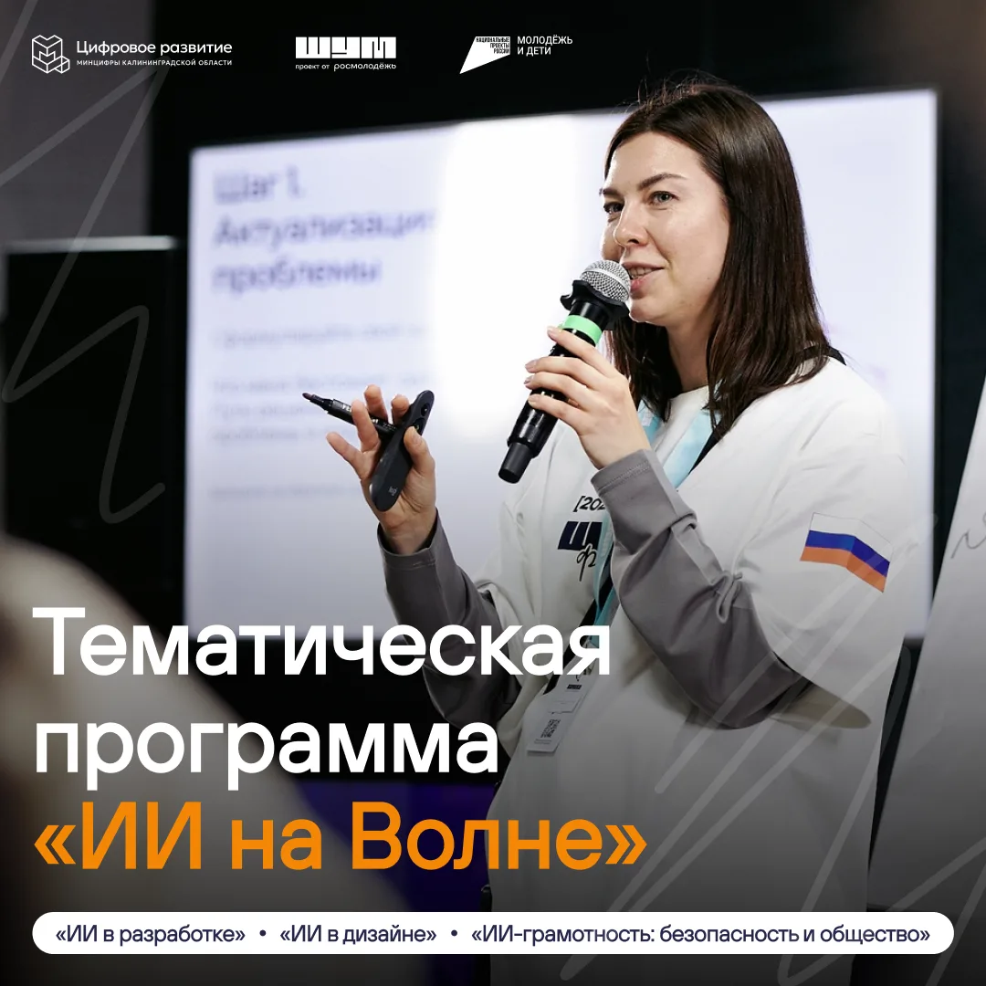 Пора познакомиться с искусственным интеллектом поближе 👀

Продолжается регистрация на тематическую 
