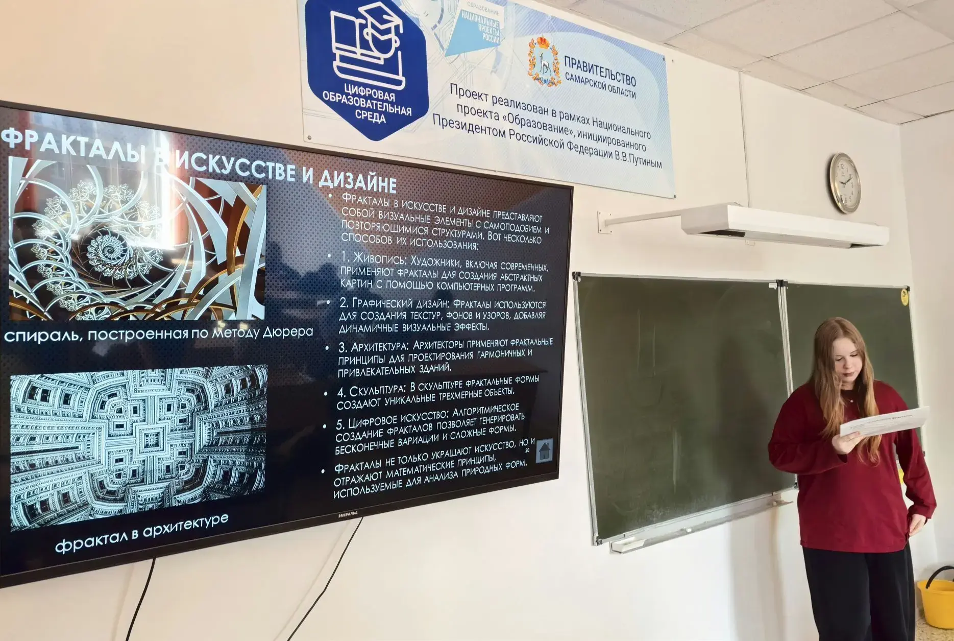 В конце IV четверти в МБОУ «Школа № 121» г.о. Самара состоялись защиты индивидуальных проектов обуча