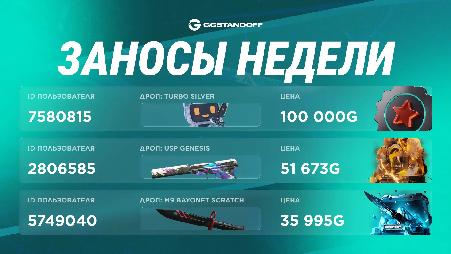 🎉 ВСТРЕЧАЕМ ЗАНОСЫ 💎