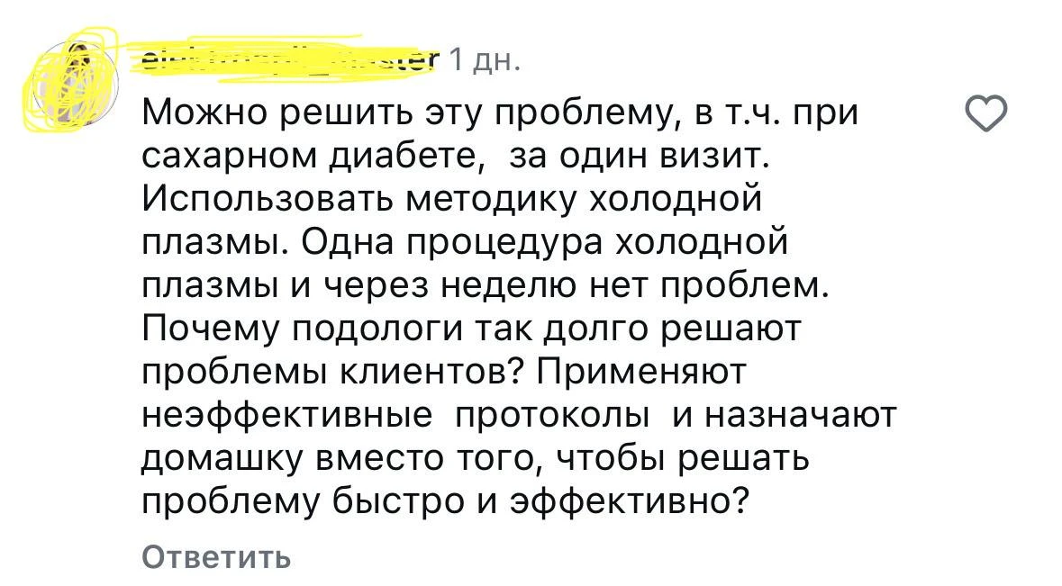 ЧУДО СРЕДСТВО ОТ ВСЕХ ПОДОЛОГИЧЕСКИХ ПРОБЛЕМ