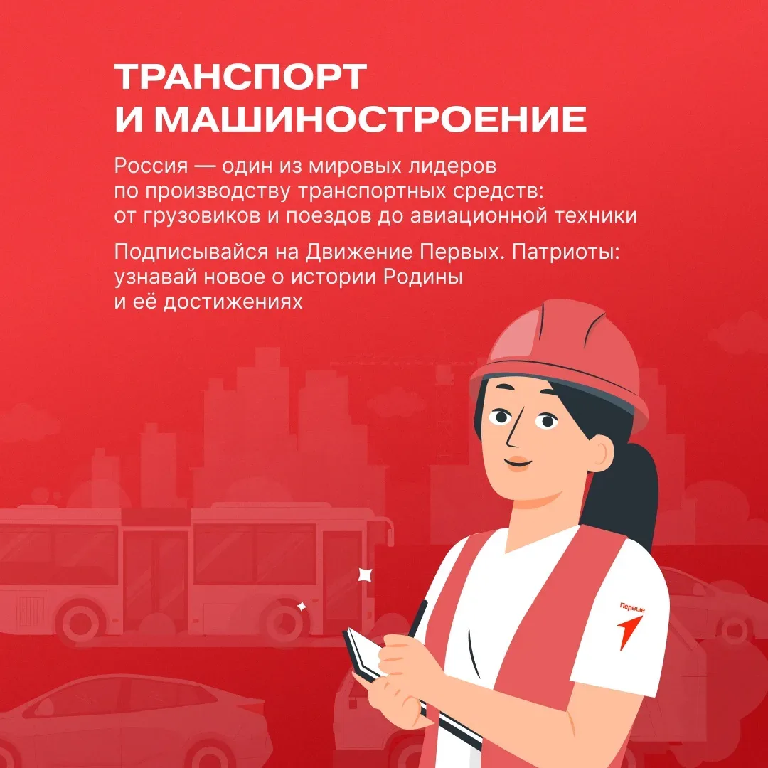 🇷🇺 Россия — это страна, которая занимает лидирующие позиции во многих сферах. Задумывался ли ты, как