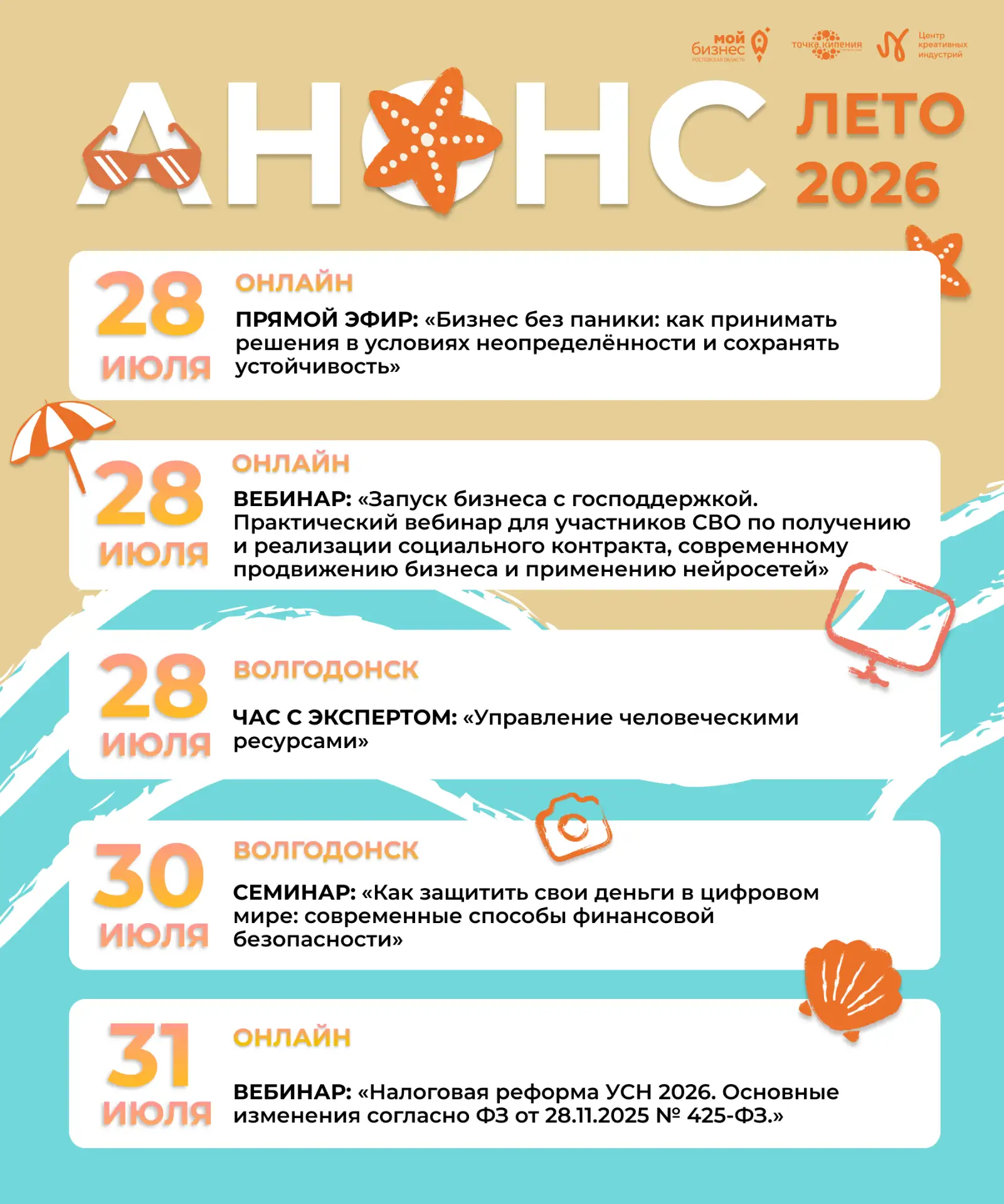 Бизнес без паники, старт с господдержкой и новшества в налоговой реформе — в центрах «Мой бизнес». Р