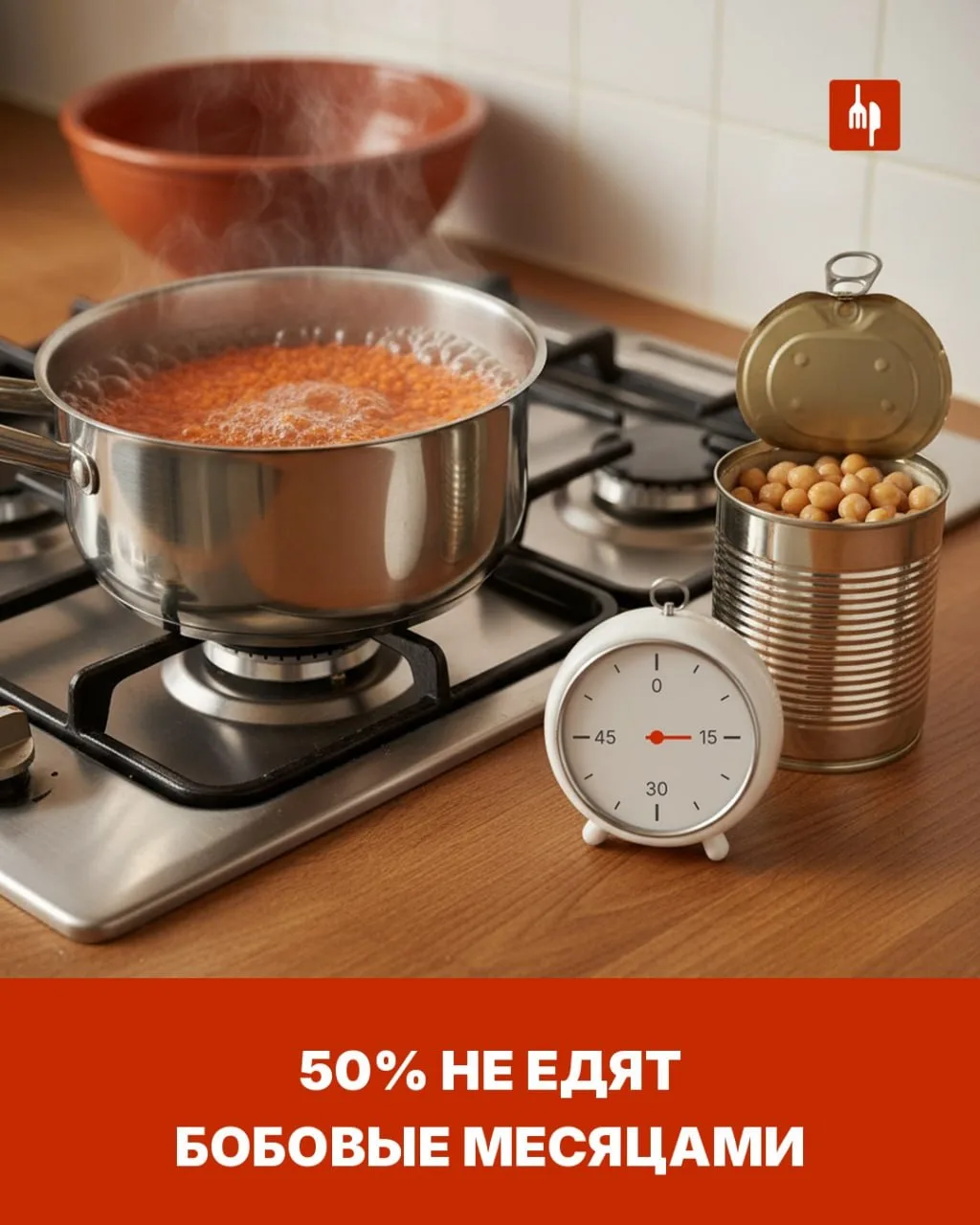Когда вы последний раз варили чечевицу?