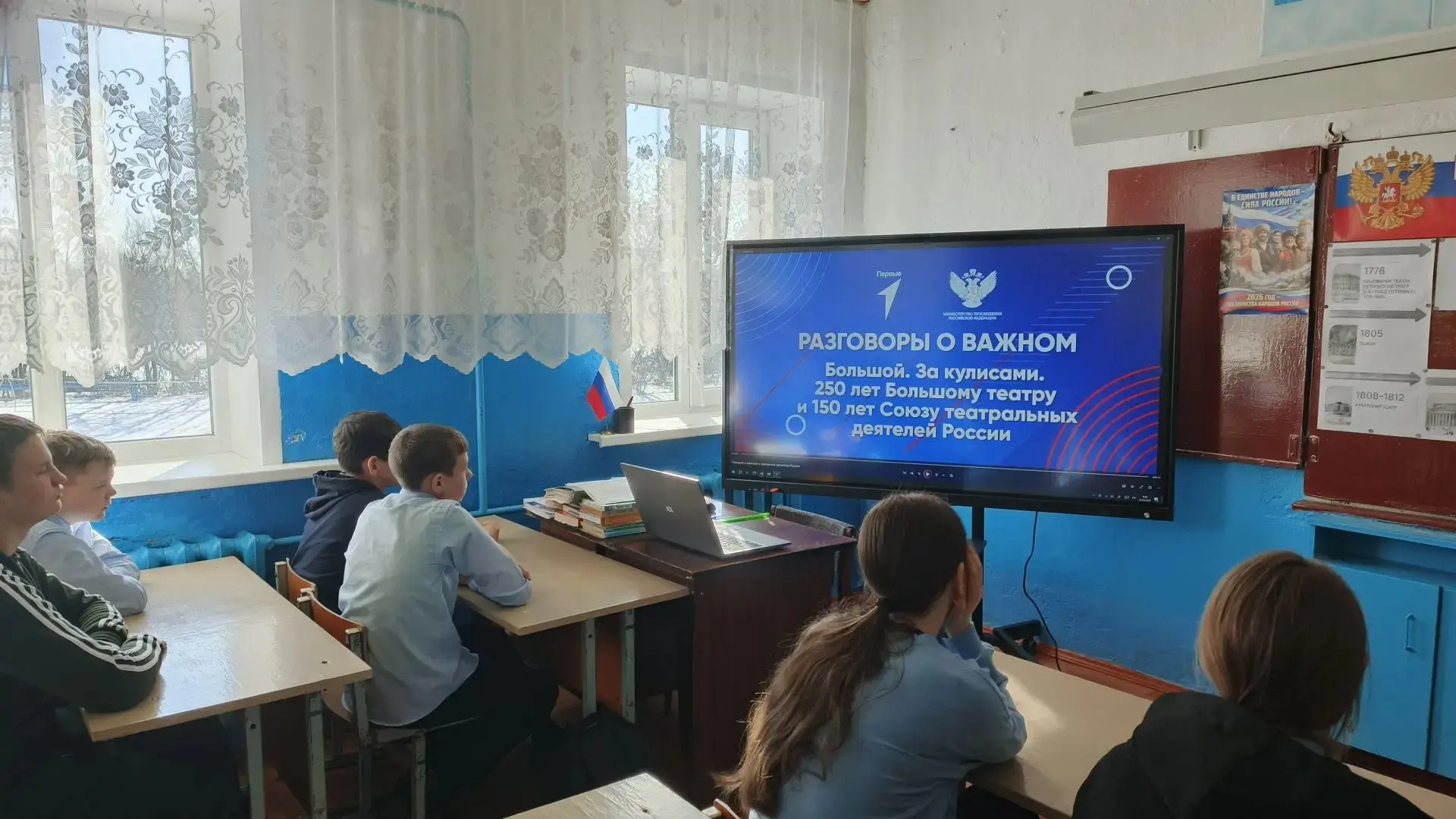 В ходе образовательного проекта "Разговоры о важном" сегодня состоялось занятие "Большо...