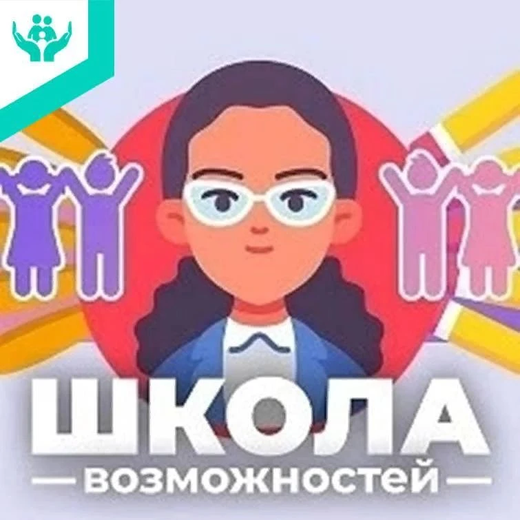 💫Проект «Школа возможностей» успешно реализуется в Доме социального обслуживания «Бираканский»
 
В 
