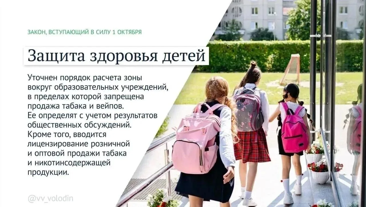 Октябрьские законы: что изменится для самозанятых, маркетплейсов, мигрантов?