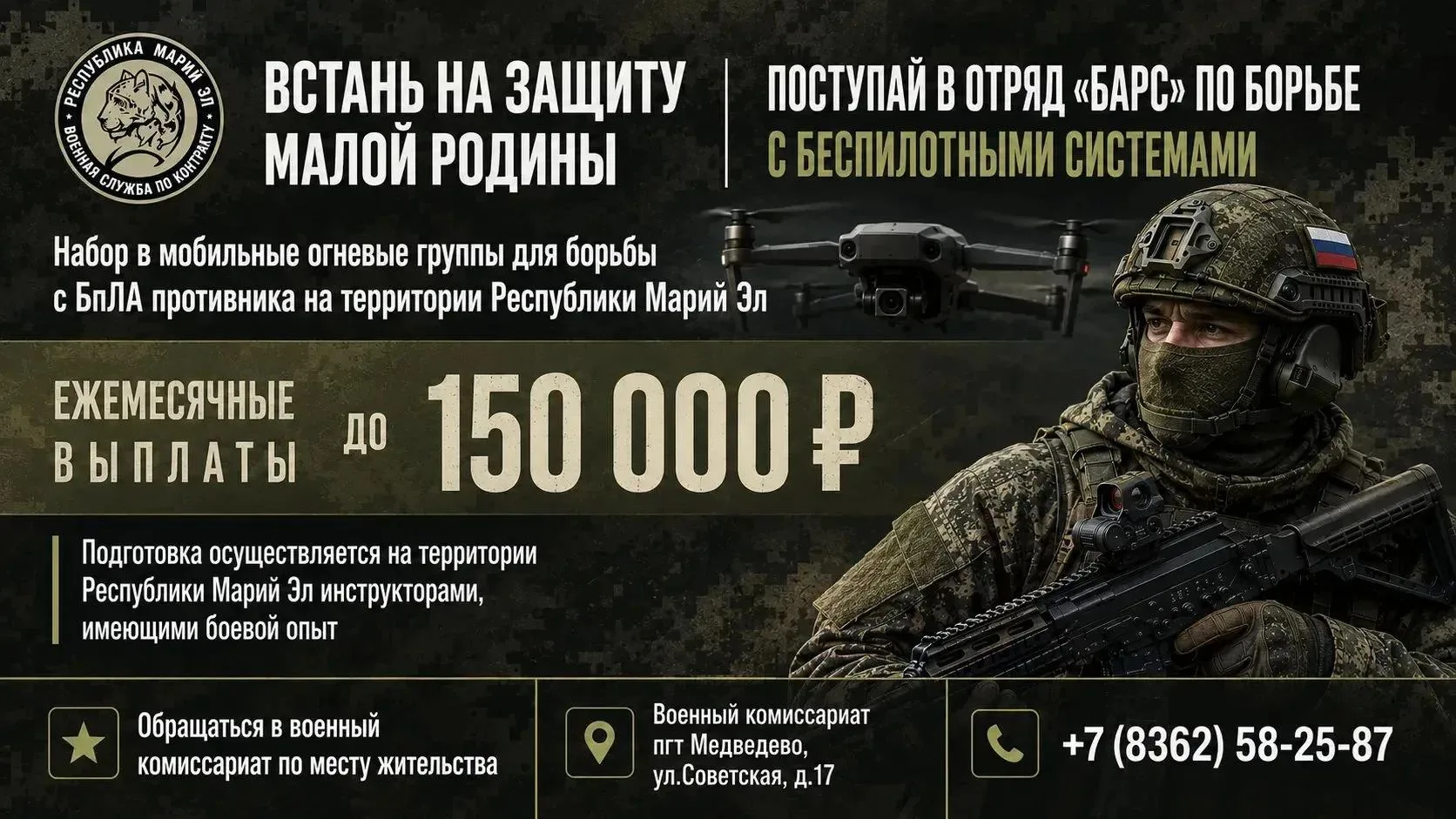 🇷🇺В Республике Марий Эл идёт формирование отряда территориальной обороны.