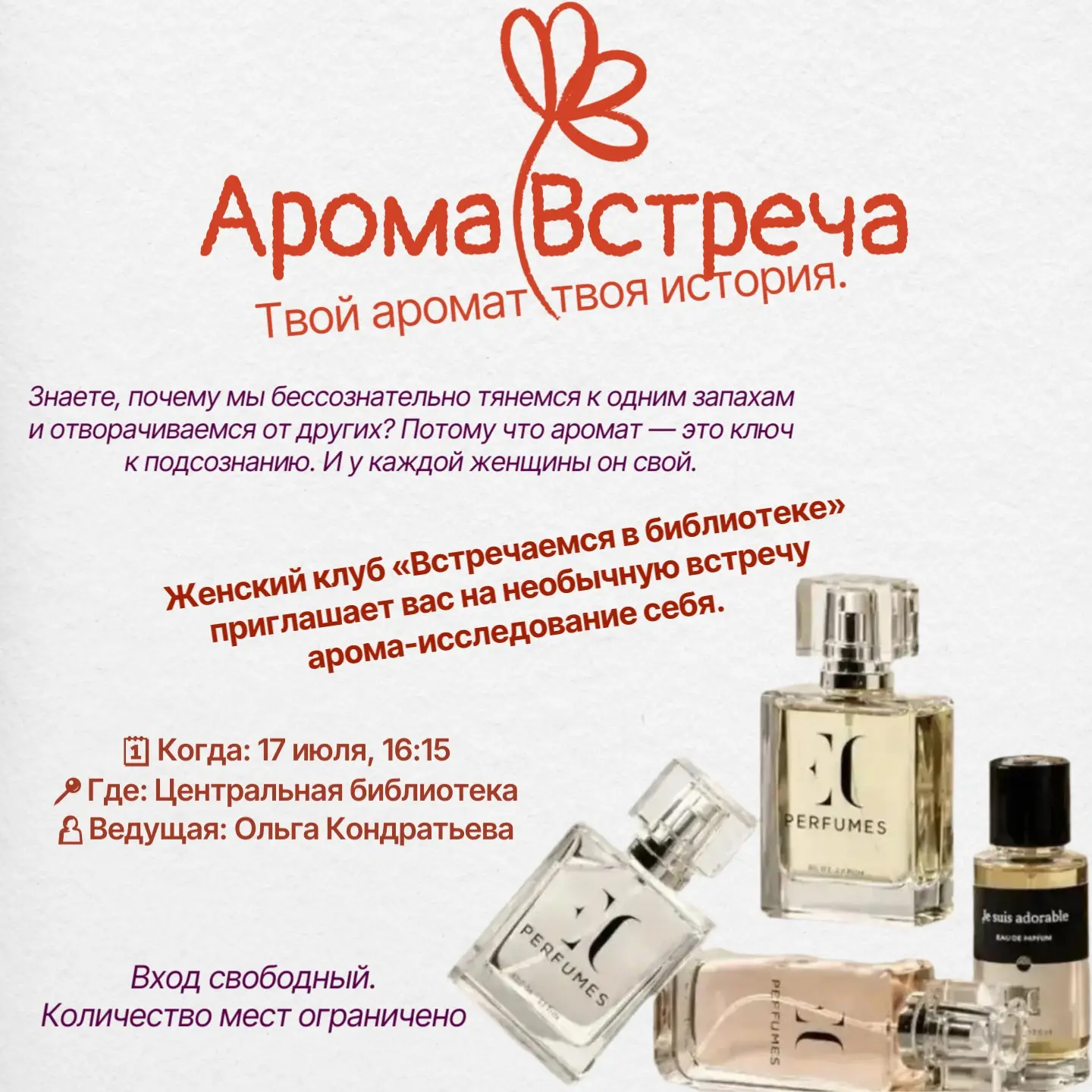 Добрый день, милые дамы! У нас отличный повод встретиться! В эту пятницу, 17 июля, женс...