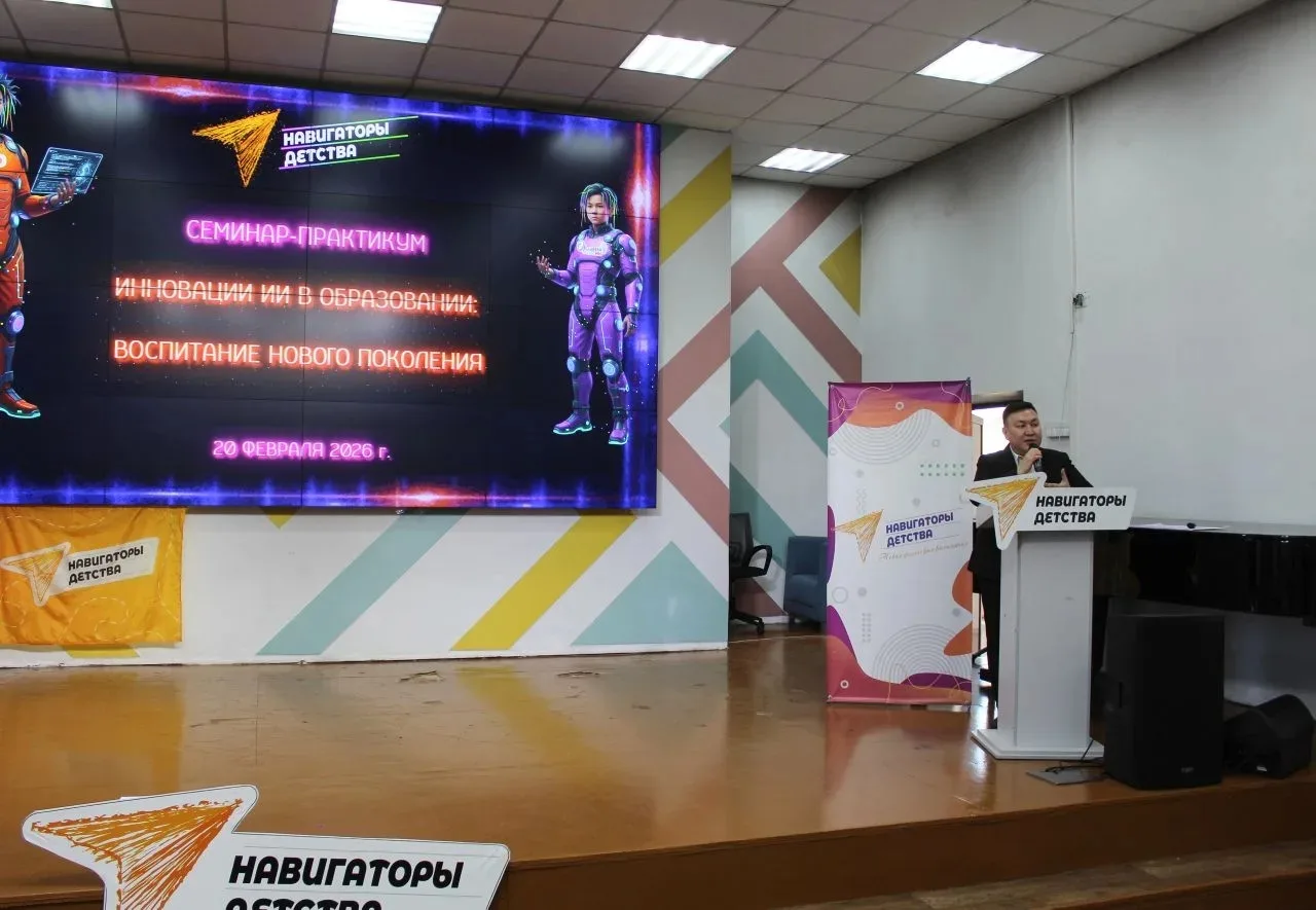 Педагоги Тувы осваивают искусство ИИ: новый вектор в образовательной и воспитательной д...