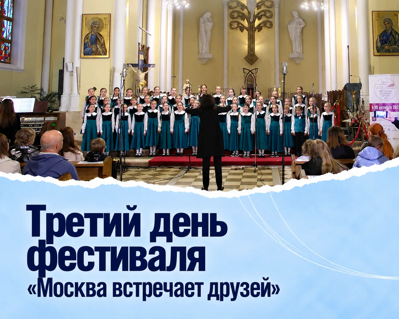 Третий день фестиваля. Расписание