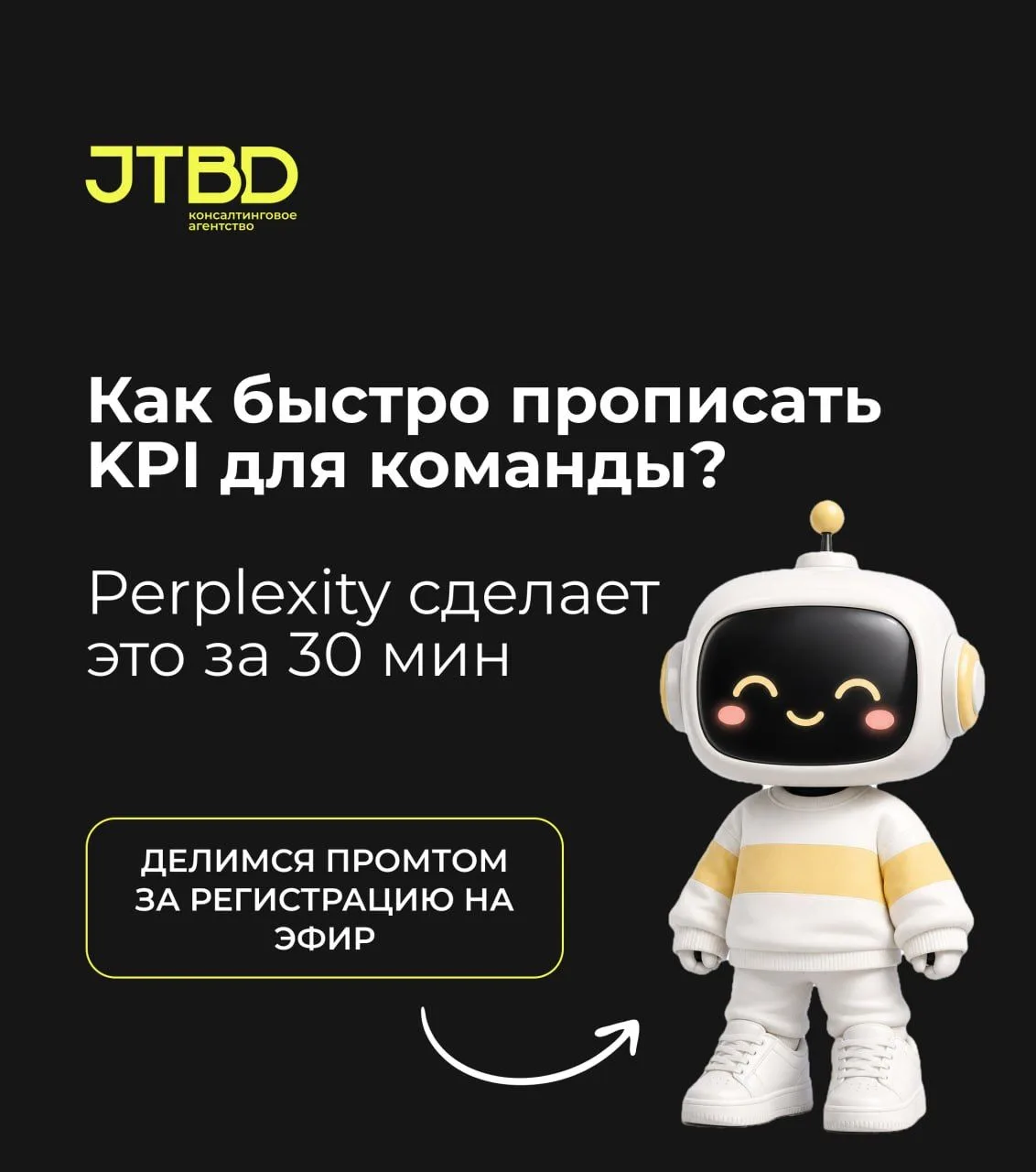 Как быстро прописать KPI для команды?
